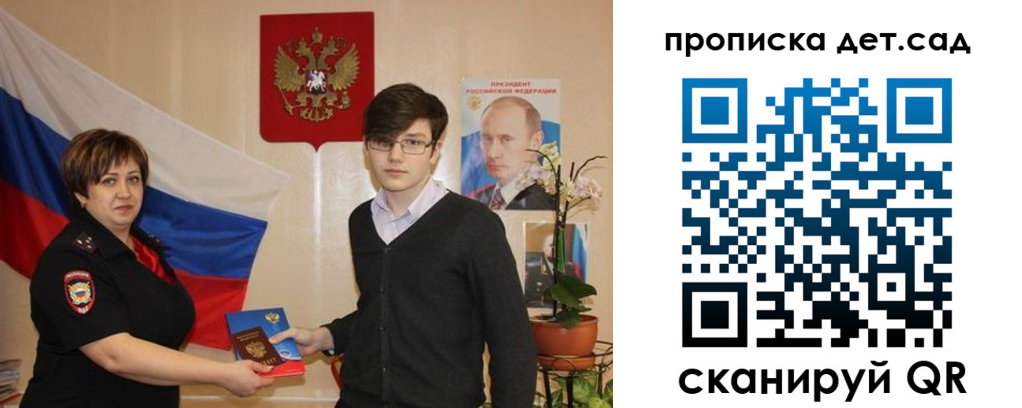 прописка поиск в Шуе