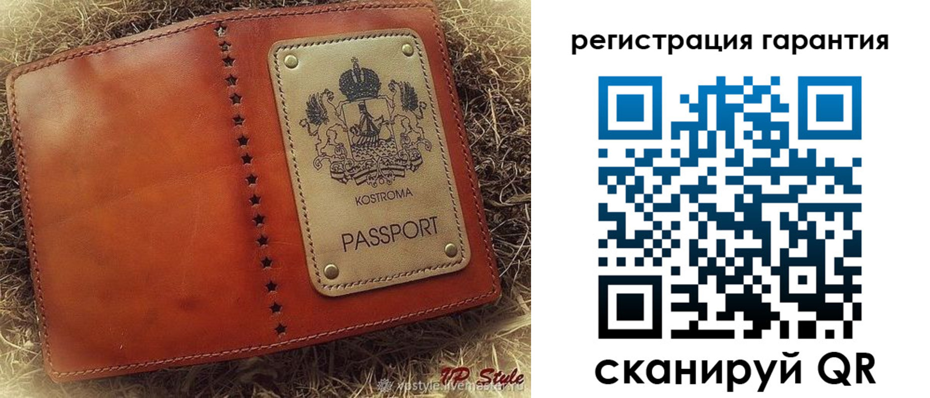 прописка регистрация в Шуе