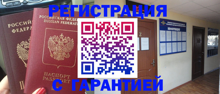 прописка для школы в Шуе