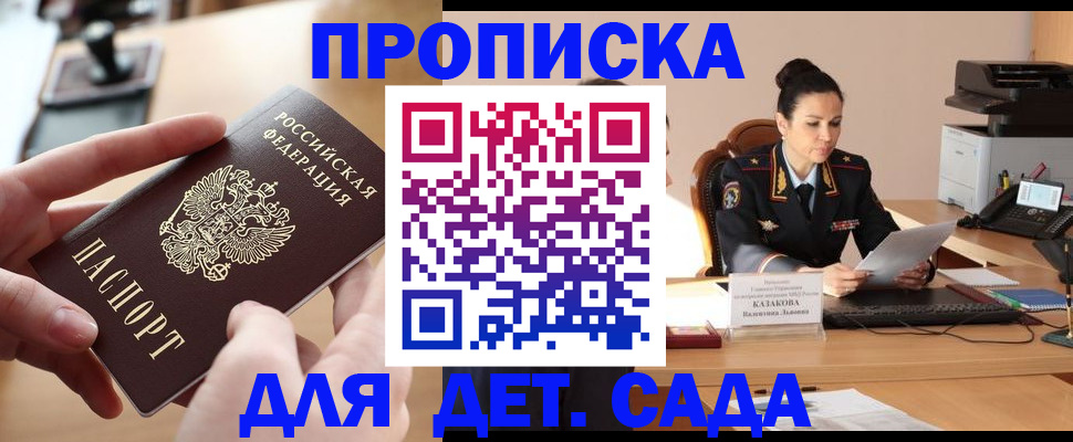 временная регистрация в Шуе