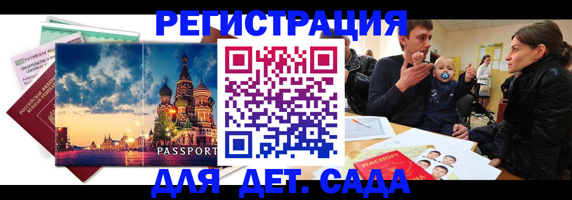прописка регистрация в Шуе