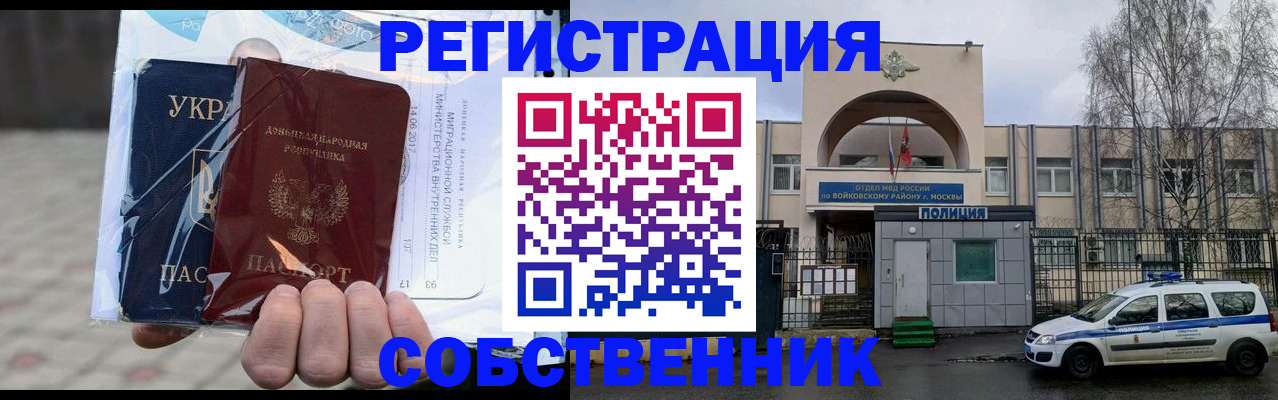 временная прописка в Шуе