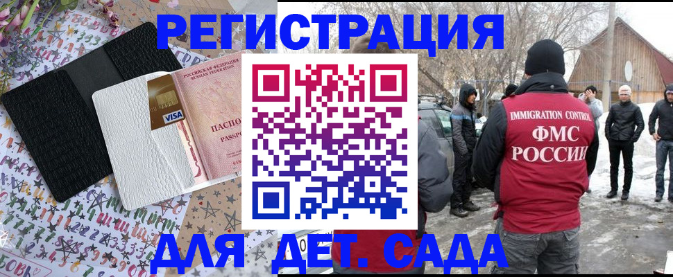 прописка законно в Шуе
